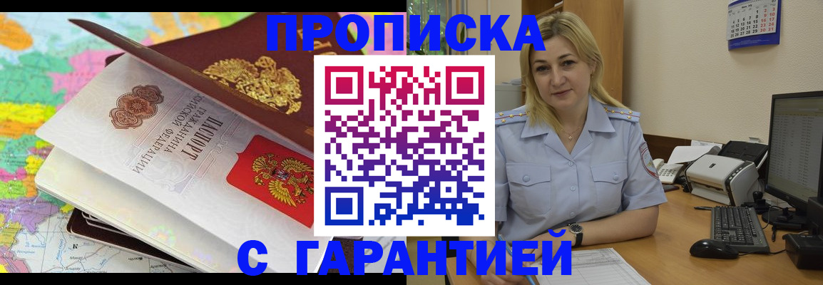 временная регистрация адрес в Собинке