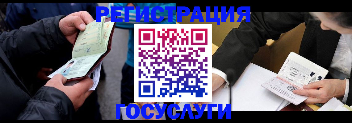 регистрация для дет. сада в Собинке