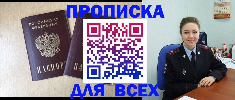 миграционный учет в Собинке