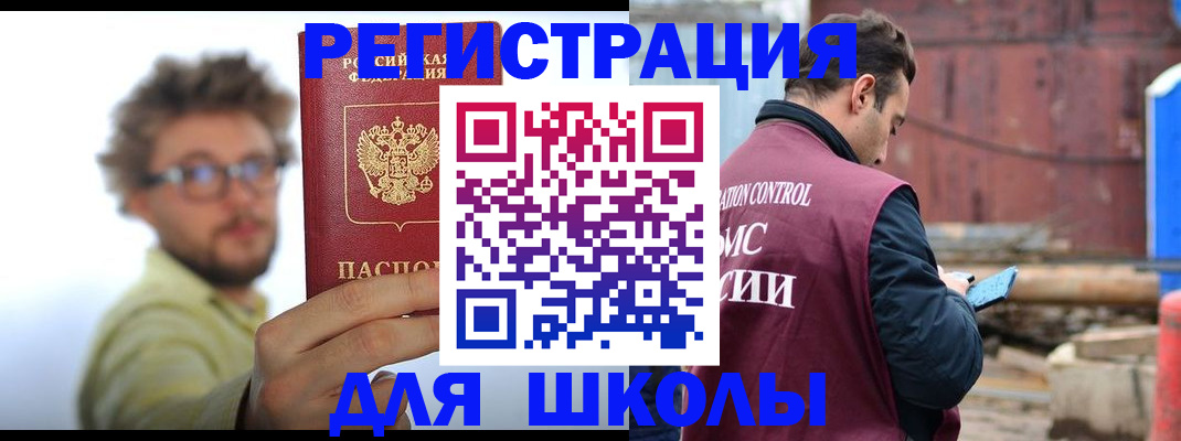 прописка штамп в Собинке