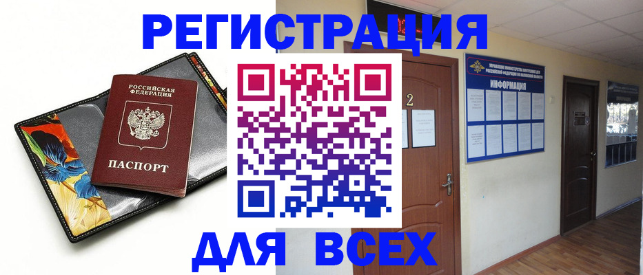 временная регистрация в Собинке