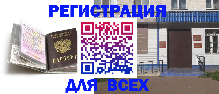 регистрация для дет. сада в Собинке