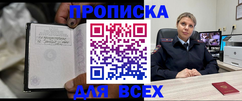 где прописаться в Собинке