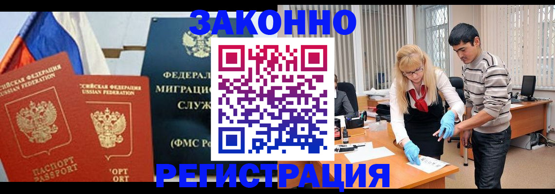 прописка паспорт в Собинке