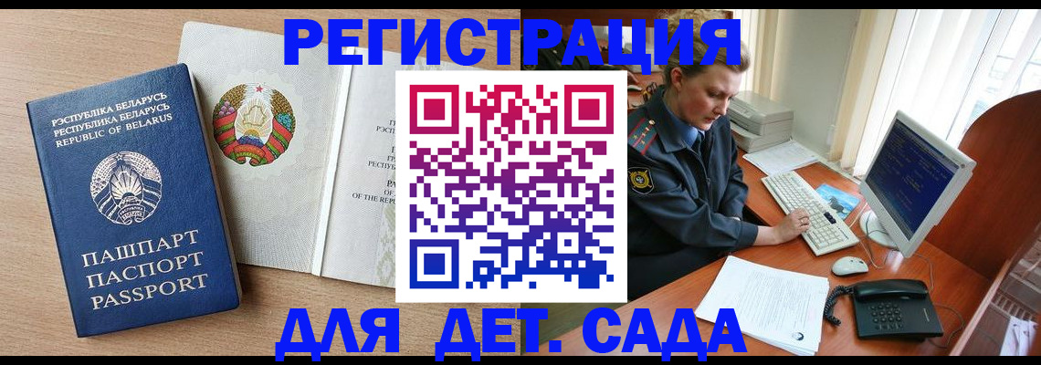 прописка ребенка в Собинке