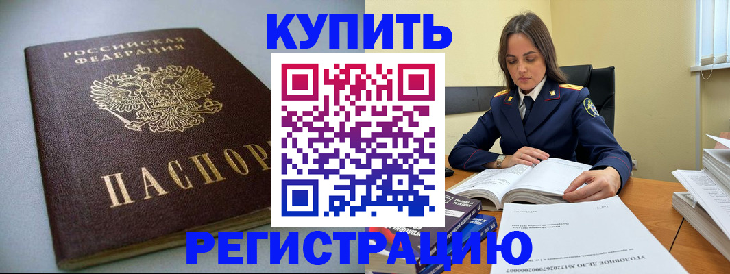 прописка для кредита в Собинке